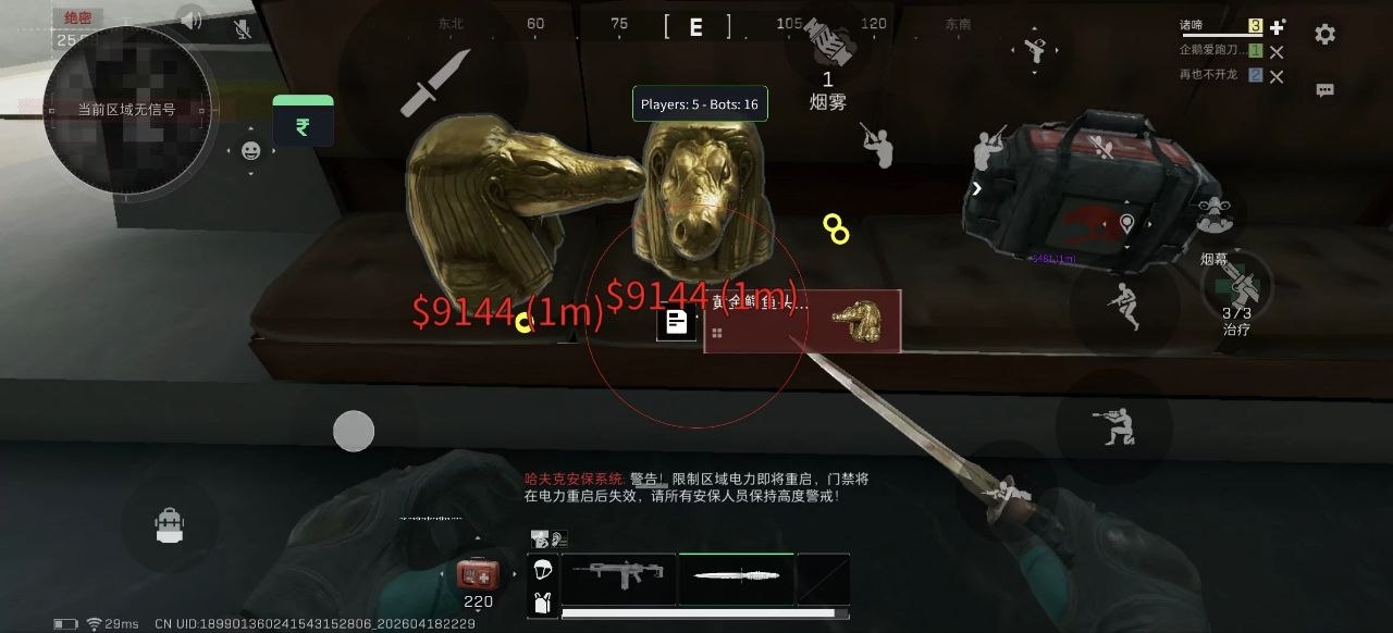 三角洲行动科技演示4